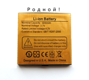 sciphone i68+  Li-Ion аккумулятор,  1200mAh,  Продаю,  оригинальный