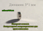 Микронаушники в помощь при сдаче ЕГЭ и других экзаменов