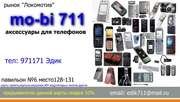 mo-bi711 тел 971171